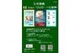 熊野から世界へ──矢吹紫帆著『天女座物語』シリーズが国内外でAmazonベストセラーを獲得
