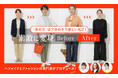 母の日に「新しい私」をプレゼント。プロが大人世代のファッション・ヘアメイク悩みを解決するビフォーアフター動画を公開！