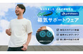 「ファイテン社」の技術を採用！「クロコダイル」ブランド初となる「磁気サポートウェア（管理医療機器）」Tシャツを発売開始