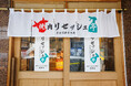 花王「リセッシュ」期間限定オープンの『焼肉リセッシュ亭』が閉店
