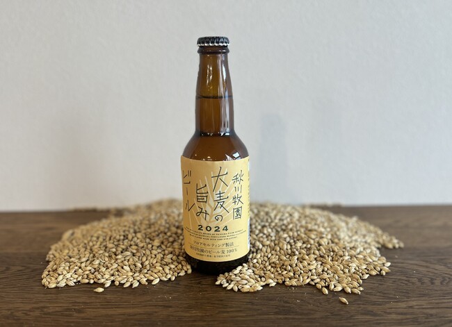 自社栽培の大麦でつくった「秋川牧園大麦の旨みビール」