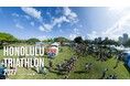 「ホノルルトライアスロン2027 supported by NOT A HOTEL」エントリー受付を2026年8月1日(土)より開始！