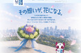 「東京2020パラリンピック」から5年。1400件超の声から見えてきたもの レガシーは「残す」から「育てる」へ！～「あの夏の感動は、日常の中で生き続けています」～