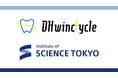 【東京科学大】株式会社DHwincycle、口腔機能教育プログラムで大学発ベンチャーに認定