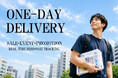 【特売・イベントの勝負日】に最適！“その日に届けたい”に応える「1日配布」を本格スタート。27年の現場力×デジタル技術で、配布当日の「リアルタイム反響測定」まで可能なポスティングがスタート。