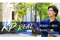 「ポスティングを始めたいけど、本当に配ってるの？」に動画で回答！YouTube新チャンネル「KP REAL」にて「2分でわかるポスティング」全4本を公開