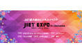 【JIET EXPO in Okinawa】　11月18日(水)開催！沖縄からビジネスを加速するITの祭典！