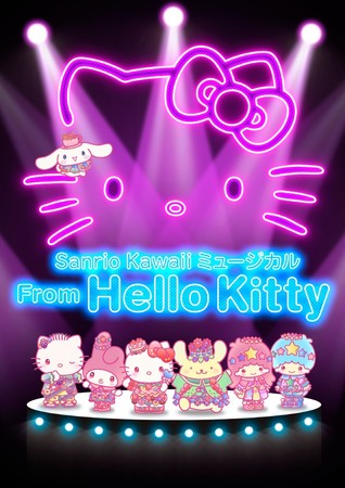 ©2021 SANRIO CO., LTD. APPROVAL NO. L626023