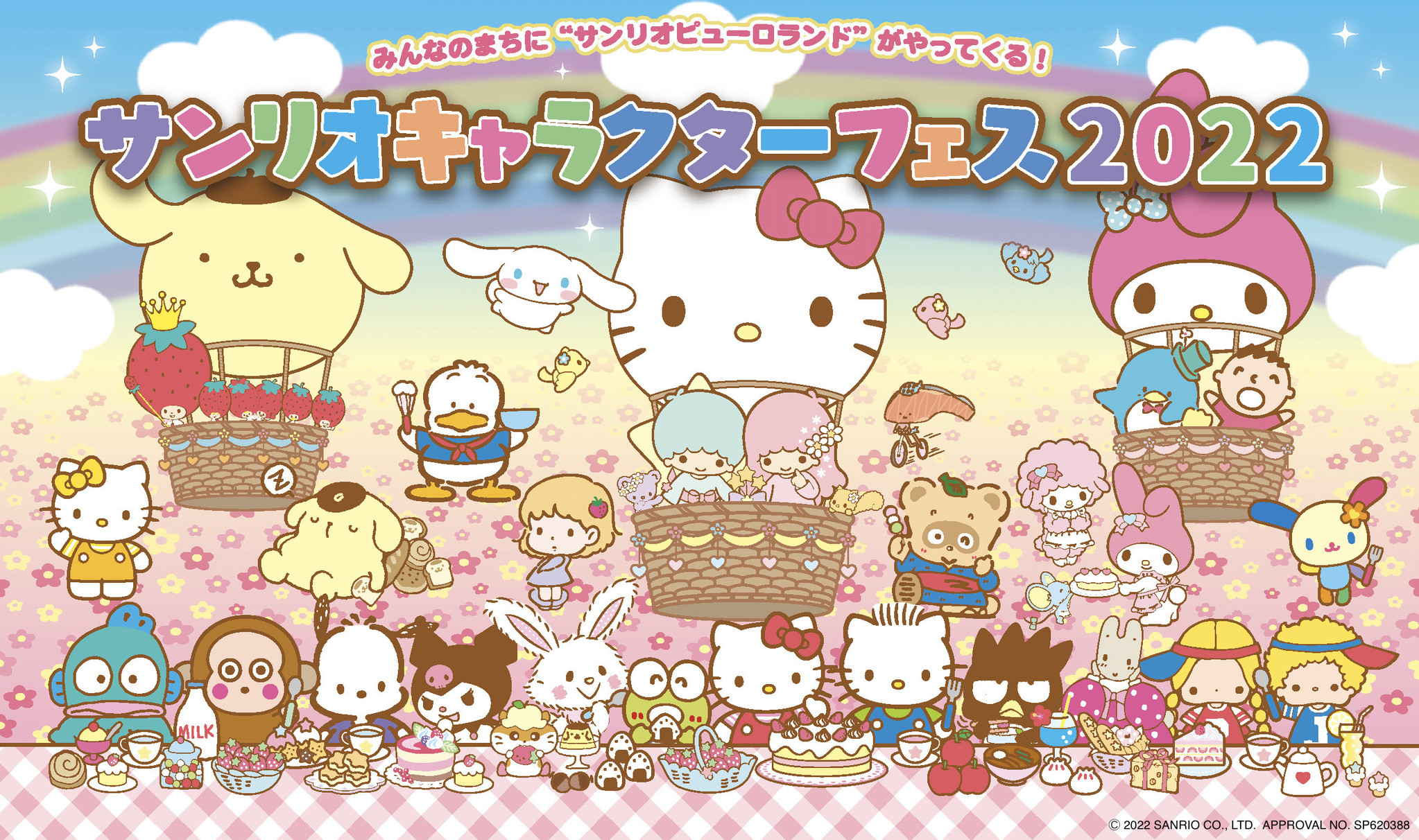 サンリオキャラクターフェス 22 開催 株式会社tbsテレビのプレスリリース
