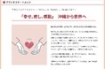 かりゆしホテルズ、２０2６年～２０30 年の中期経営計画　『PHASE‐ZERO』を策定