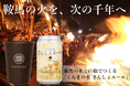 京都・鞍馬の例祭「鞍馬火祭」を未来へつなぐ「千歳火プロジェクト」始動
