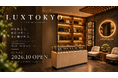 ヴィンテージセレクトショップ「LUXTOKYO」、2026年10月に銀座店をオープン