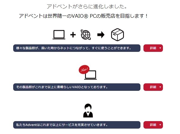 アドベントは世界随一のvaio Pcの販売店を目指します 9 21より新しいvaio Pcの Lteモデルの先行受注を開始 アドベントsimセットの月額3か月無料キャンペーンを実施 アドベント株式会社のプレスリリース