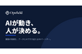 「AIが動き、人が決める。」AX実装パートナーの株式会社Opsfieldが事業開始　AI活用診断など5つのサービスを提供