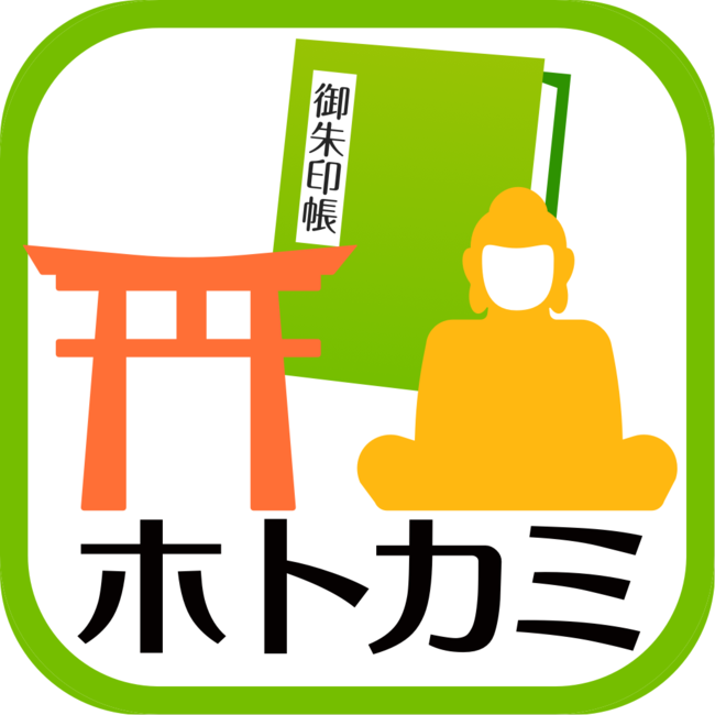 御朱印 参拝記録sns ホトカミ が アプリ版 Ios Android を同時リリース 株式会社do The Samuraiのプレスリリース