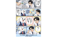 会議の議事録が「漫画」で届く──AI議事録ツール「Recoba」、先着10社に"2ヶ月無料モニター"を9月25日より募集開始