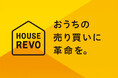究極の顧客体験を追求し、不動産売買のストレスから解放する。「HOUSE REVO」誕生。