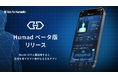 Ads for Humanity、World IDで人間証明したユーザーが広告を見てギフト券を受け取れる新たな仕組みを提供するアプリ「Humad」ベータ版を公開