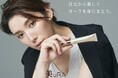 元宝塚歌劇団・沙央くらま氏が株式会社BEAUTYLOGICの執行役員 兼 事業プロデューサーに就任
