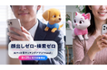顔出しゼロ・検索ゼロから始まるAIペット型マッチングアプリ「Feeel」、8月25日先行体験開始