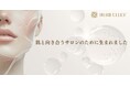 【サロン専売・業務用ハーブピーリング HERB CELLS®】「剥離なし2タイプ・剥離あり1タイプ」の全3タイプへ刷新！既存マシンとの併用で客単価2〜3万円の高単価メニュー化も実現。