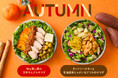 サラダボウル専門店WithGreen 秋の限定サラダ2種販売 大人気「柿のサラダ」と 新登場「タンドリーチキンのサラダ」