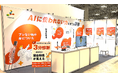 AIを使うほど問われる「AIに使われない力」—— 株式会社Viresonが第19回 HR EXPOにてMIX創作研修と声の周波数分析を紹介