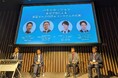 【イベントレポート】JAXA 宇宙戦略基金事業部×CONSEO合同イベントが初開催--金融や保険、コンサル分野まで広がる衛星データ活用