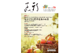 地方公共団体向け情報誌『新風(かぜ)』10月号発行