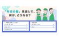 「年収の壁」見直しで所得税はどう変わる? TKCが特設サイトをオープン、令和7年分の変更点をわかりやすく解説