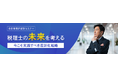 全国47会場で税理士・公認会計士を対象に「TKC会計事務所経営セミナー」を開催