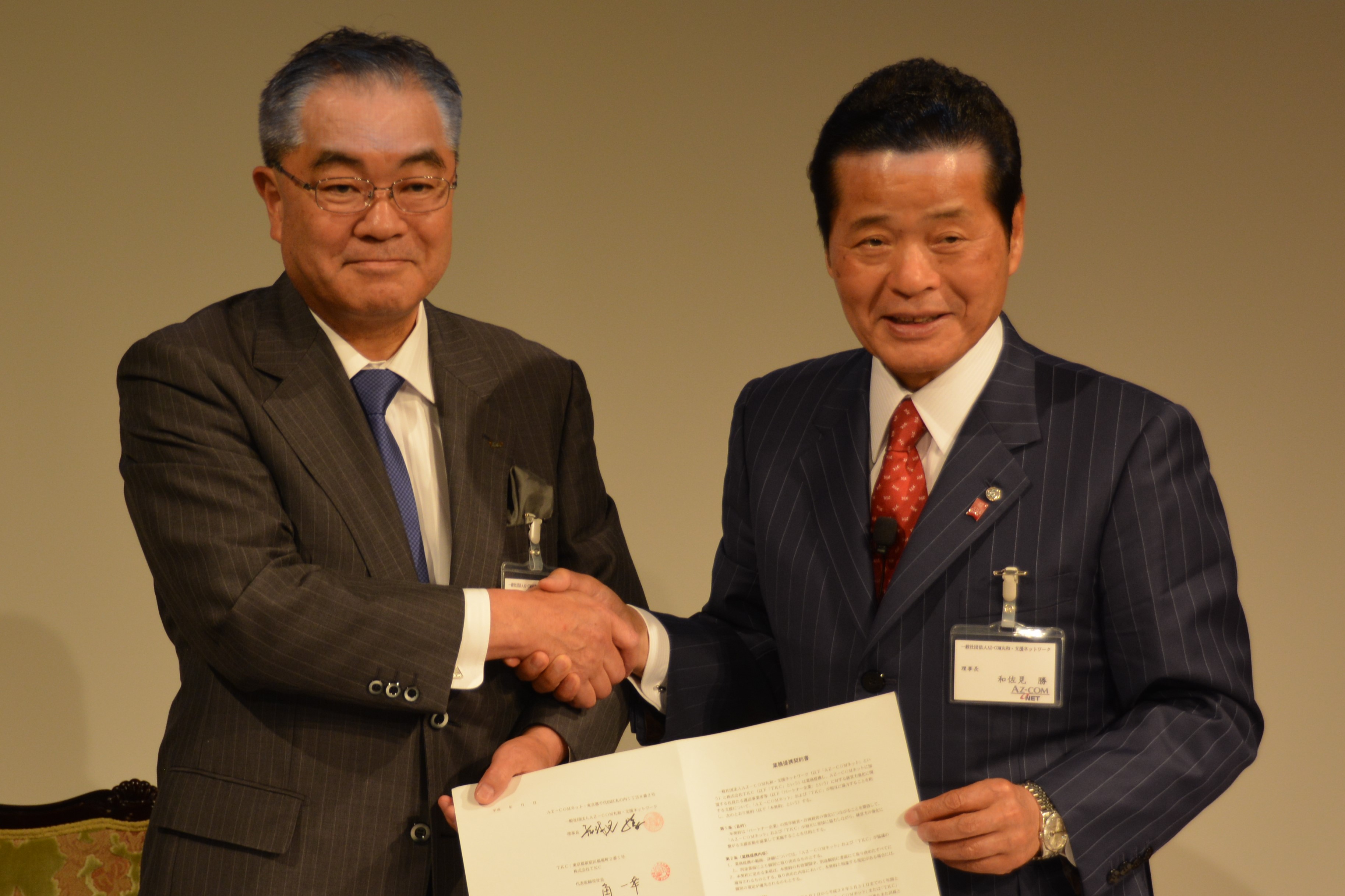 Az Comネットとｔｋｃが 業務提携契約書 を締結 ｔｋｃのプレスリリース