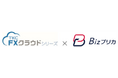 ＴＫＣの財務会計ソフト「ＦＸシリーズ」が法人プリペイドカード「Bizプリカ®」とのＡＰＩ連携を開始しました
