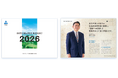 「ＴＫＣグループ統合報告書2026」公開のお知らせ