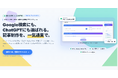 SEOと生成AI検索（LLMO／GEO）の両方に対応した記事をキーワードから自動生成するAIライティングサービス「AI Writer Beans」を正式リリース