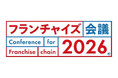 株式会社ジーアイブレーカー、「フランチャイズ会議2026」に出展