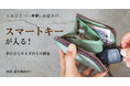 【スマートキーが入る！お札が折れない！オールインワン・ミニ財布】AIフル活用で“特許4件”申請中『理 kotowari®️ L-zip mini』9/6からMakuakeにて先行予約販売開始！