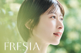 【FRESIA】肌へのやさしさに配慮した日本発コスメブランドFRESIA(フレシア)が「FRESIA THE LIP」を発売　2026年8月6日(木)～