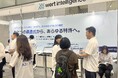 ワートインテリジェンス、日本のPIFC初日から「keywert Chemistry」に注目が集まる