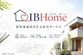 業界初「買取保証付き注文住宅」の設計・施工に参画
