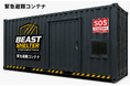 「逃げ場がない」をなくす。災害・害獣から命を守る可搬型緊急避難シェルター「BEAST SHELTER™」