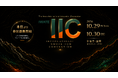 岩手県・IIC実行委員会、「岩手国際イノベーションコンベンション（IIC）」、登壇者25名を公開、本日より参加者・協賛募集を開始！
