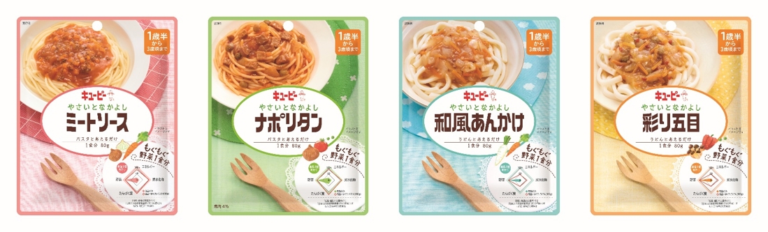 野菜を時短で簡単に」を叶えるキューピー『やさいとなかよし』シリーズを新発売｜株式会社 赤ちゃん本舗のプレスリリース