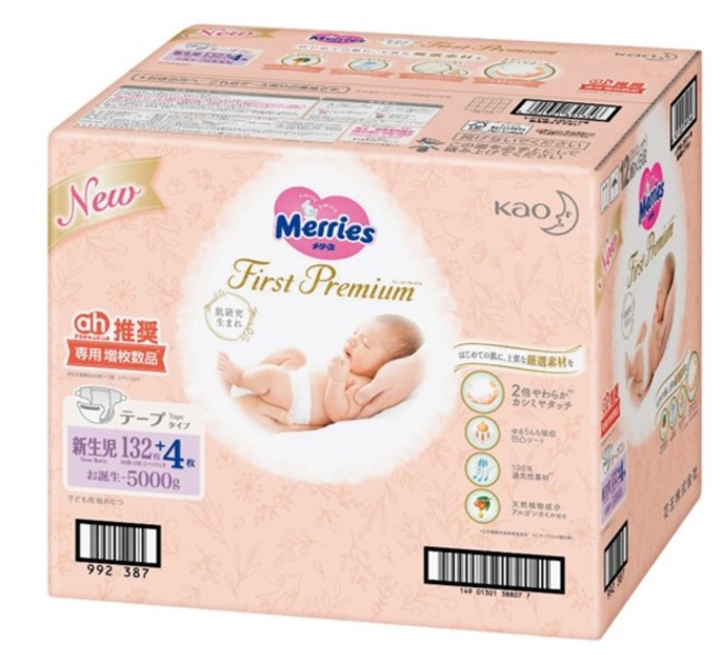 最上の品質な 花王 メリーズ ベビークリーム 新生児から使えます60g 1個 nikko-b.sakura.ne.jp