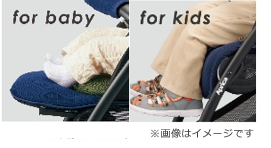 赤ちゃん本舗×アップリカ 共同開発 赤ちゃんのことを考えて