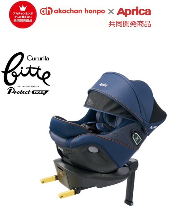 通販最安値 アップリカ クルリラ ビッテ プロテクト ISOFIX R129