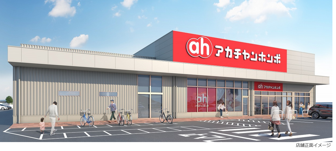 宮崎県に初出店 アカチャンホンポ ニトリモール宮崎店 株式会社 赤ちゃん本舗のプレスリリース