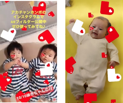１０月１０日 トツキトオカ は赤ちゃんの日 Instagramで赤ちゃんの日イベント開催 フジテレビュー
