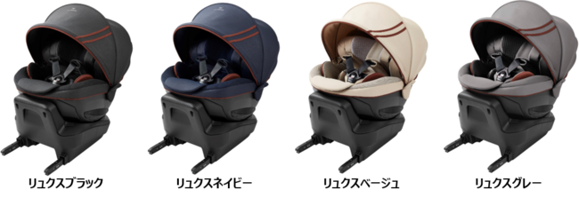 赤ちゃん本舗×エールベベ 共同開発 新安全規則R129に適合した日本製 ...