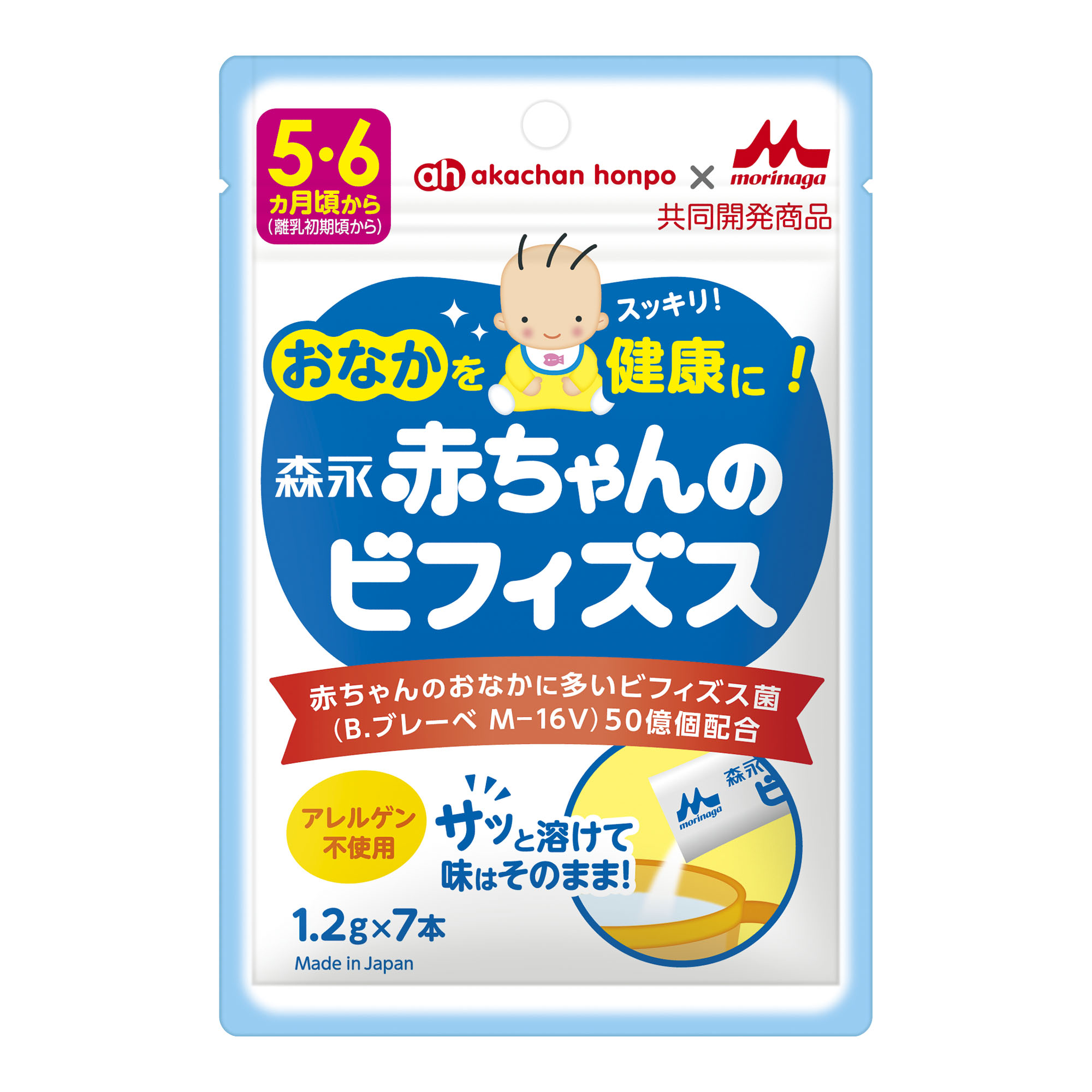 赤ちゃんのおなかをスッキリ 健康に 赤ちゃんのビフィズス を新発売 株式会社 赤ちゃん本舗のプレスリリース